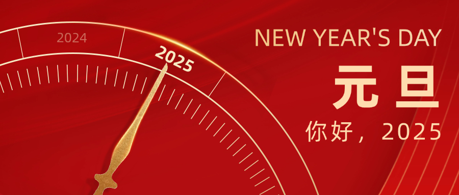 回顧2024 ▏感恩有您，共贏未來！