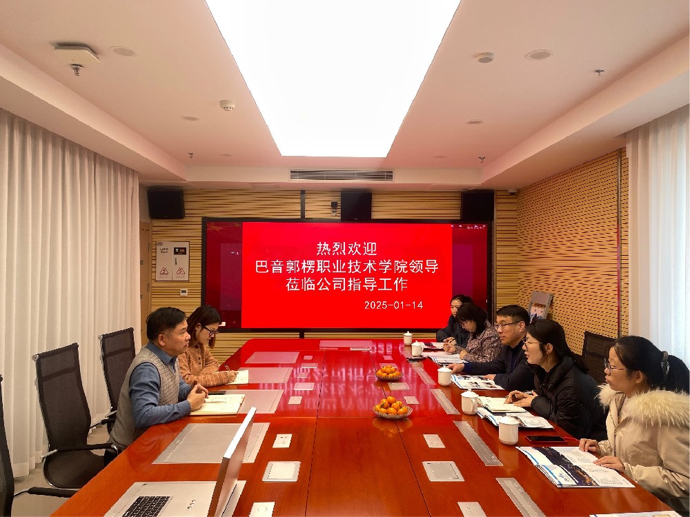 巴音郭楞職業(yè)技術(shù)學院電子信息工程學院領(lǐng)導(dǎo)蒞臨我司參觀交流